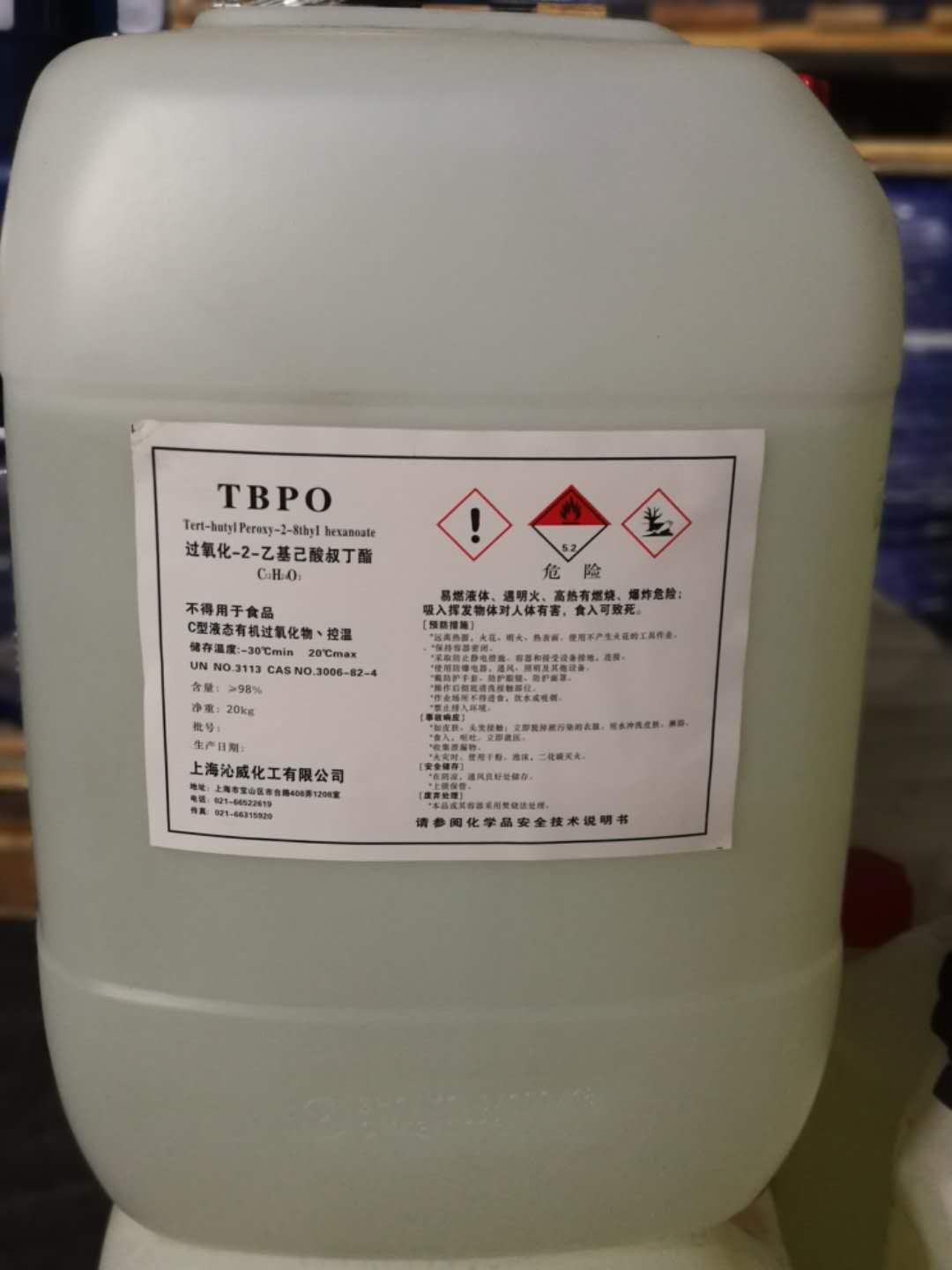 TBPO 過氧化-2-乙基已酸叔丁酯